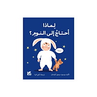 Hamad Bin Khalifa University Press Big Questions from Little Learners: Why do I have to go to bed? (häftad, ara)