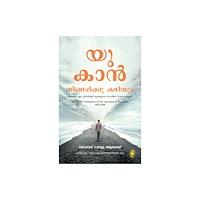 Prakash Books You Can (häftad, eng)