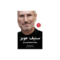 Hamad Bin Khalifa University Press Steve Jobs (häftad, ara)