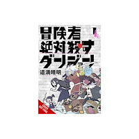 Little, Brown & Company Dungeons That Surely Slaughter Adventurers, Vol. 1 (häftad, eng)