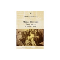 Academic Studies Press Magda Nachman (inbunden, eng)