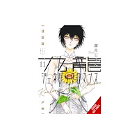 Little, Brown & Company Kowloon Generic Romance, Vol. 11 (häftad, eng)