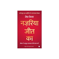 HarperCollins Publishers India Nazariya Jeet Ka (häftad, eng)